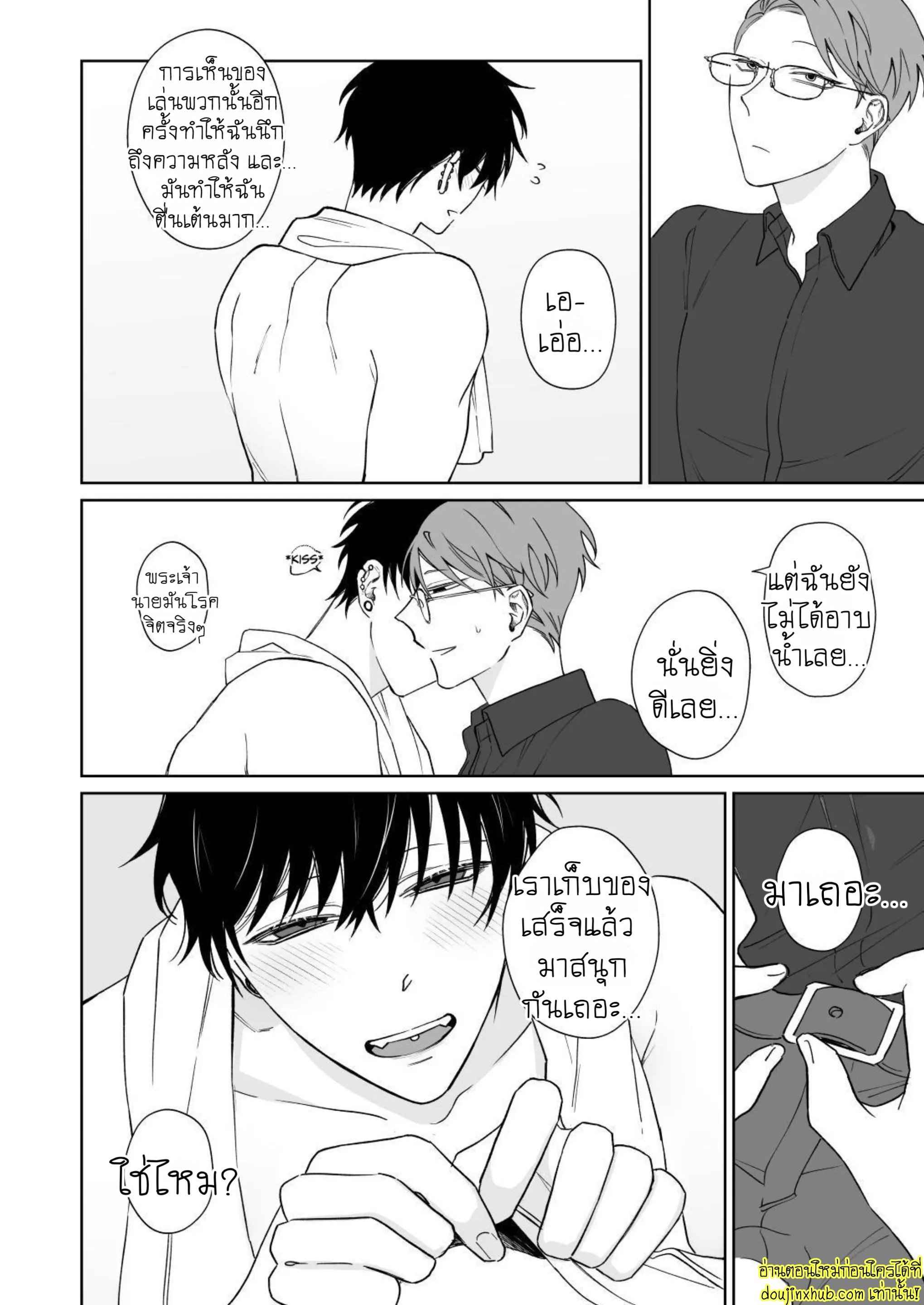 มาอยู่ด้วยกันตลอดไปเถอะ